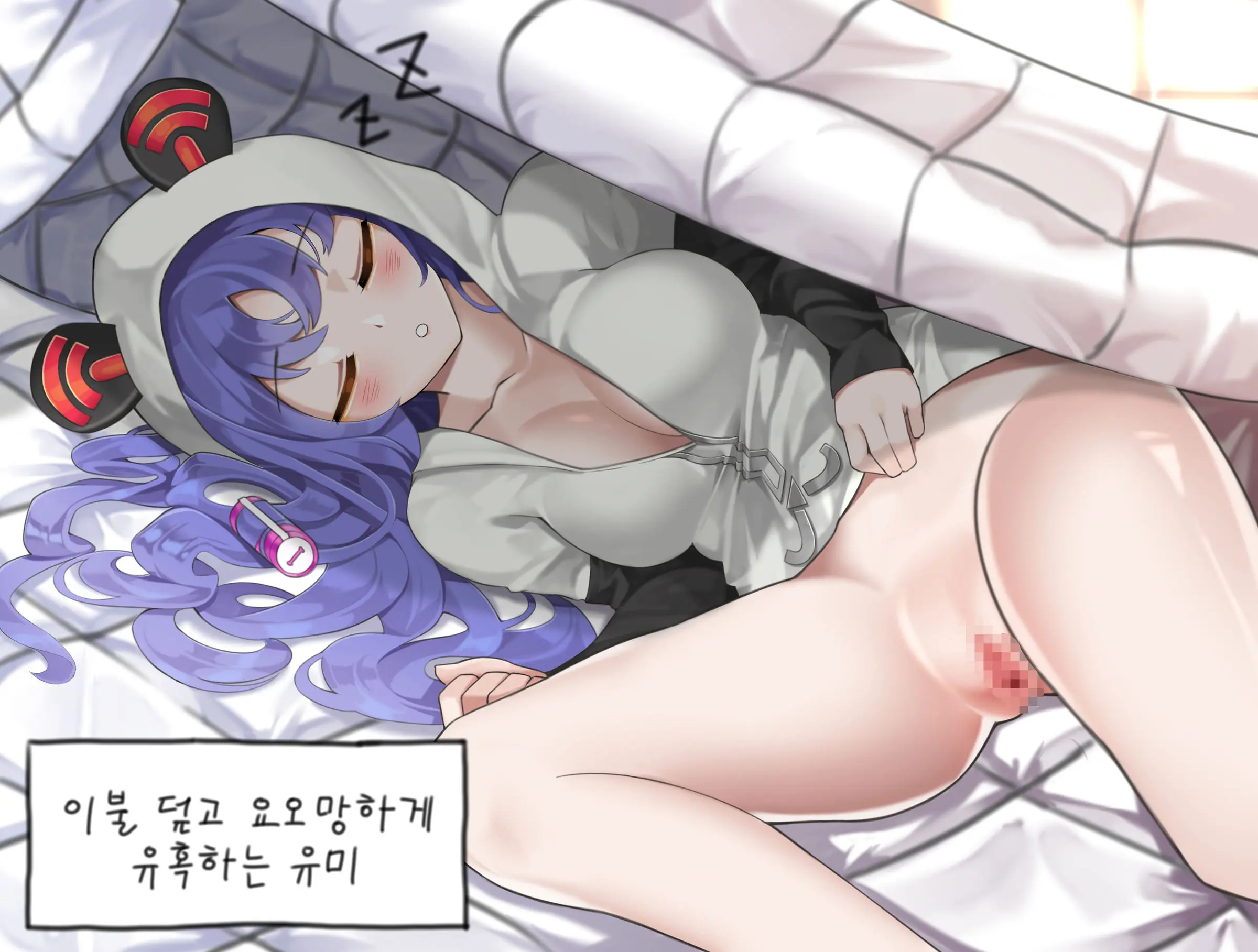 유혹하는 유미
